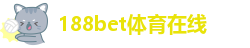 188金宝搏帮助